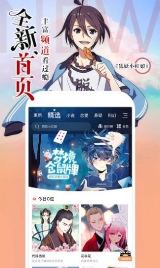 阿狸漫画