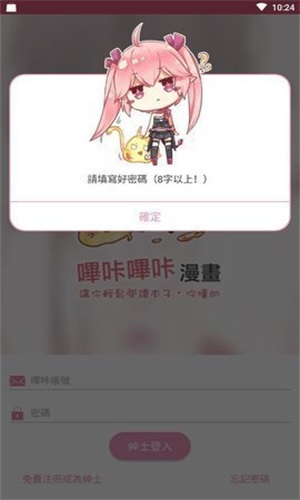 哔咔漫画免费版