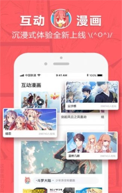 哗咔哗咔漫画app