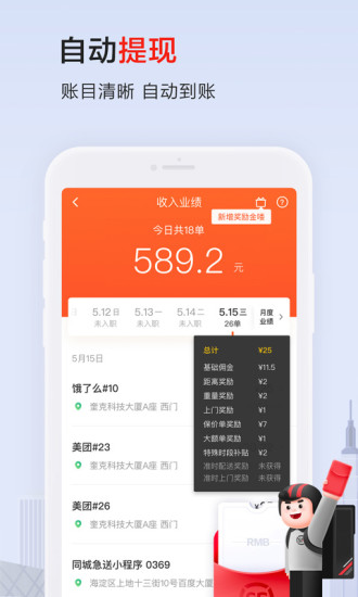 顺丰金融app