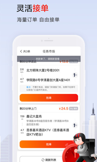 顺丰金融app