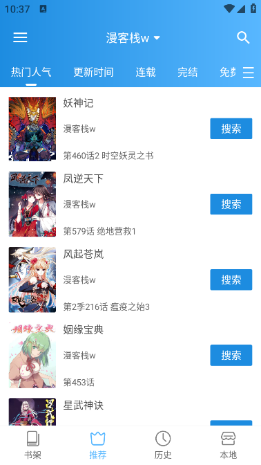 异次元漫画图源