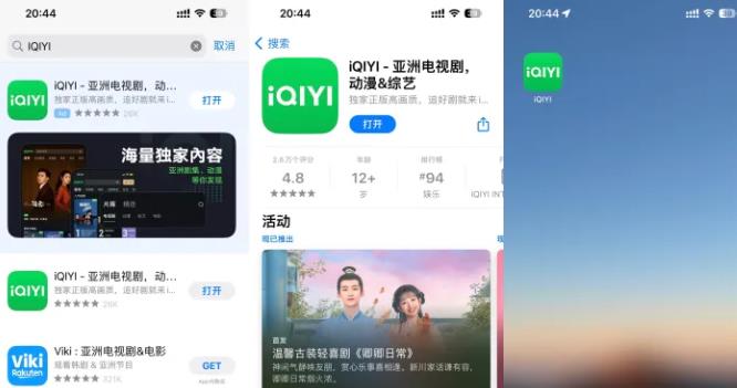 iQIYI