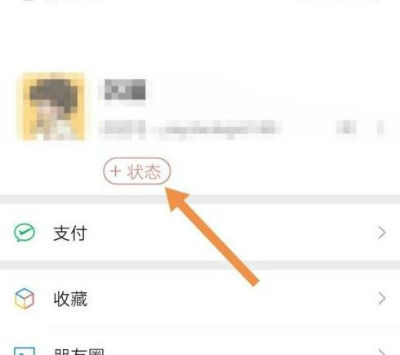 微信怎么在状态里面设置视频?微信8.0状态视频设置教程