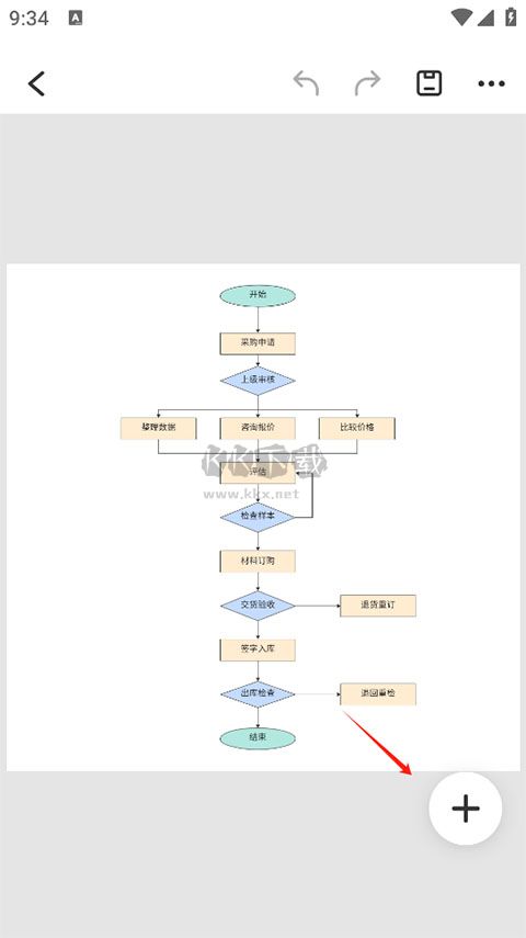 亿图图示app最新破解版