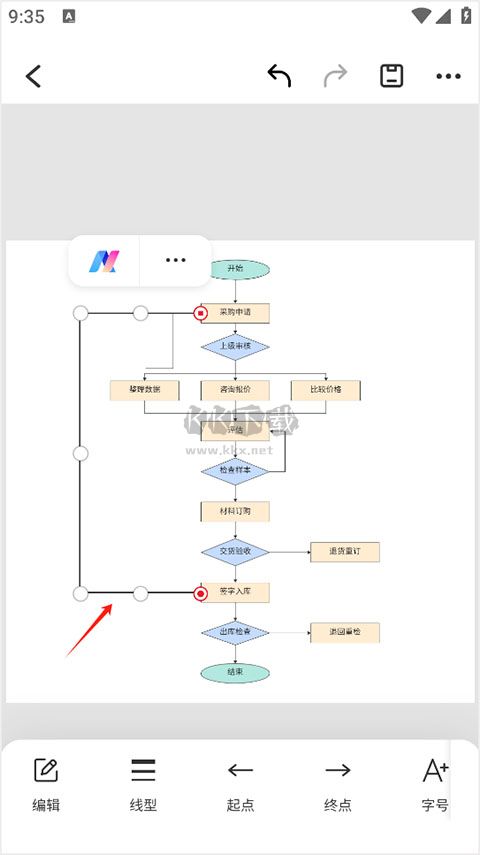 亿图图示app最新破解版