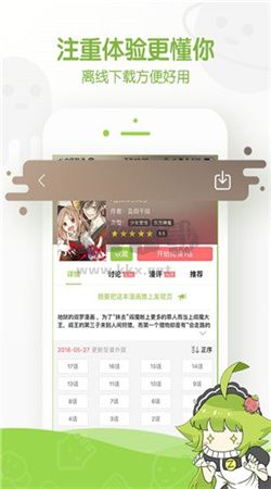 追追漫画app官方版最新