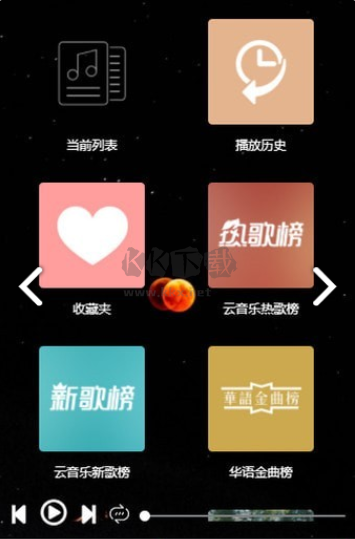 墨灵音乐app官网免费