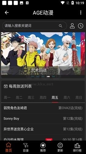 age动漫app(动漫影视)官方正版