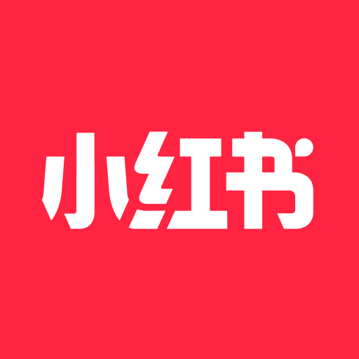 小红书app(智能分享)免费最新版