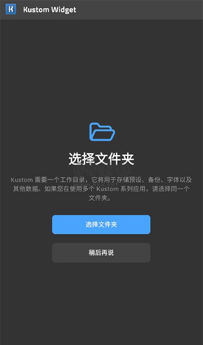 kwgt专业版破解版