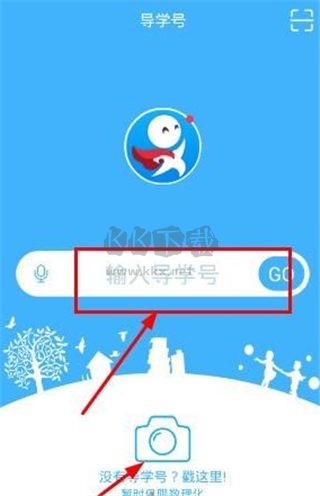 导学号APP