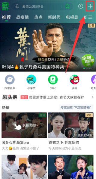 爱奇艺播放器APP 安卓VIP破解版V13.10.5