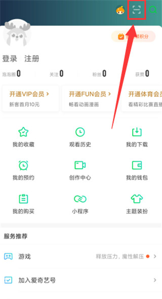 爱奇艺播放器APP 安卓VIP破解版V13.10.5