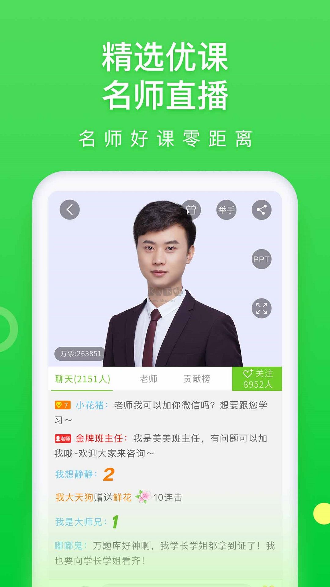 万题库app官网免费最新版