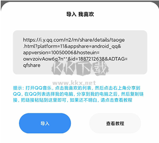 歌词适配app官方正版