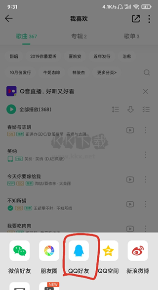 歌词适配app官方正版