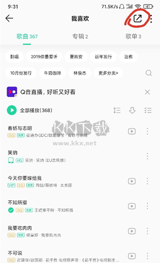 歌词适配app官方正版