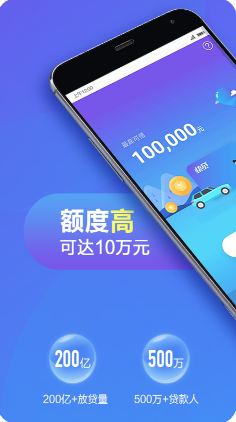 快贷APP 安卓版