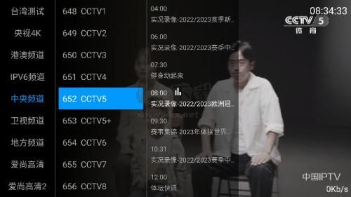 梅林IPTV最新版2024