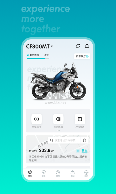 CFMOTO春风摩托app安卓版