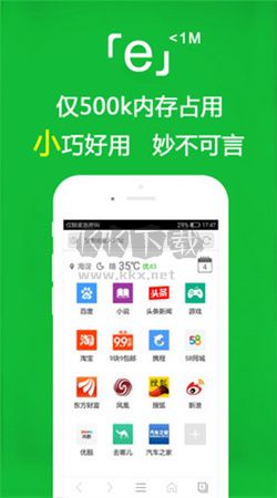 e浏览器app官方2024最新版