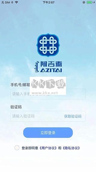 阿吉泰app安卓手机版