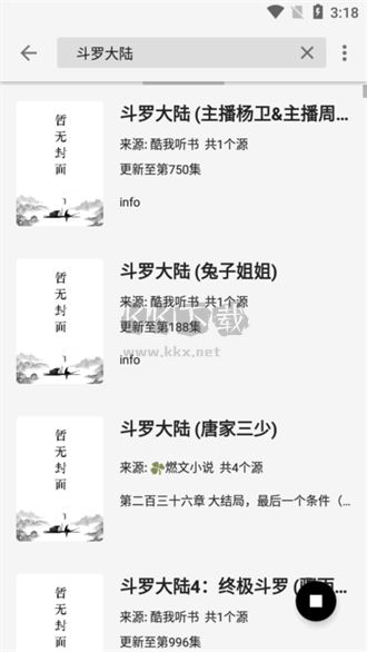 轻阅小说(免费读)2024安卓官网新版本