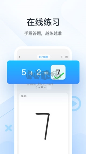 作业帮口算app