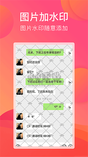 刷圈宝app破解版VIP永久