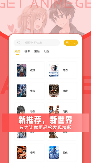 get漫画无广告版 V2.1.0