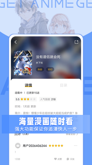 get漫画无广告版 V2.1.0