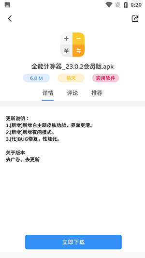 满天星软件库app(便捷下载)官方版