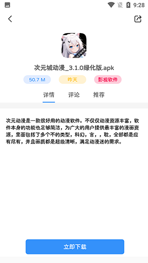 满天星软件库app(便捷下载)官方版