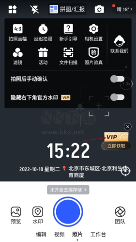 马克水印相机app