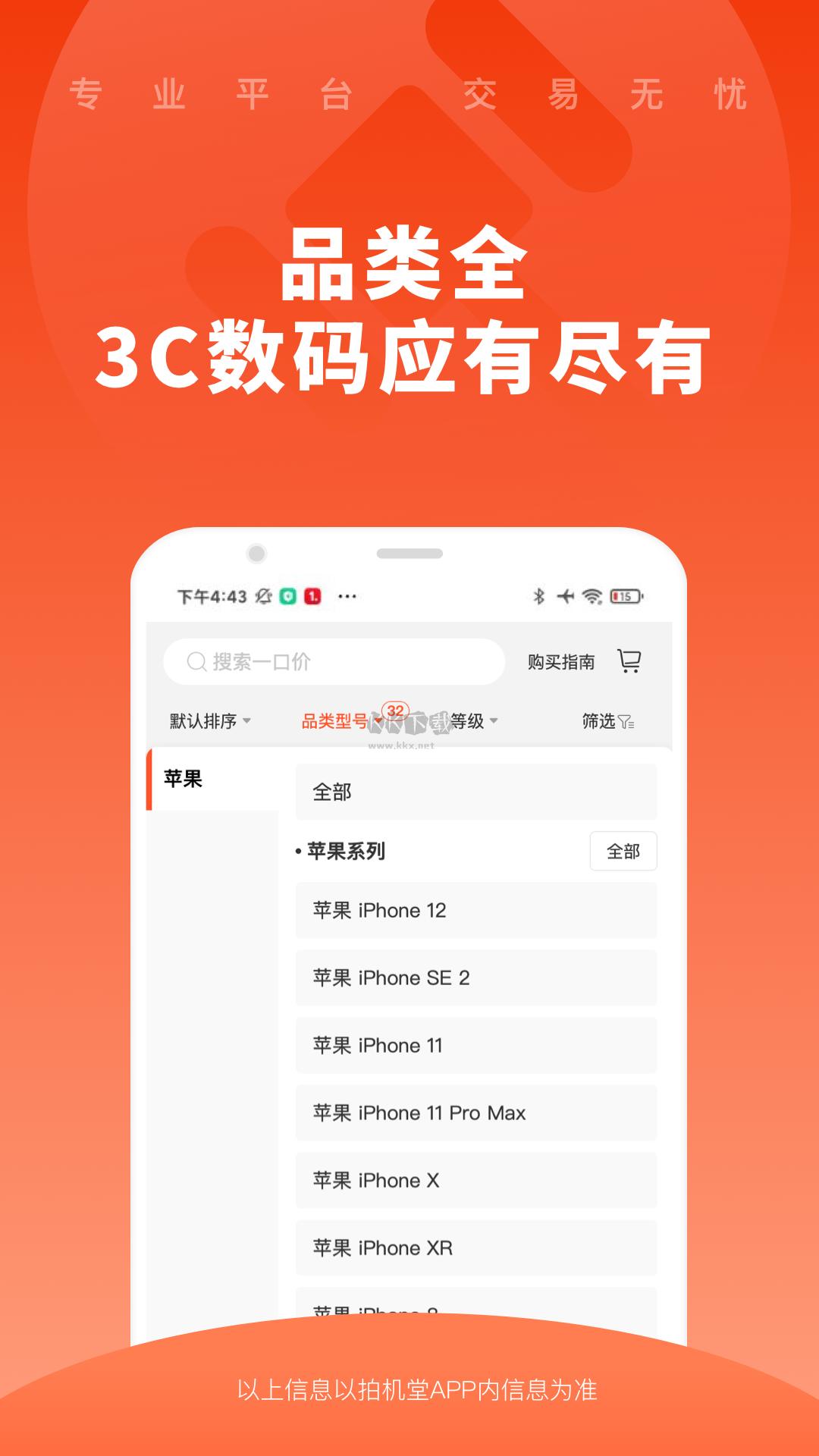 拍机堂app(亲测好用)官方版最新