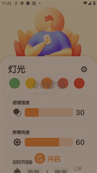 Eye Pro护眼宝app最新版