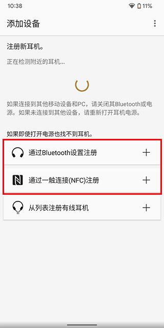 索尼耳机软件Headphones最新版下载