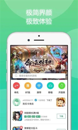 百分网游戏盒子app下载安装