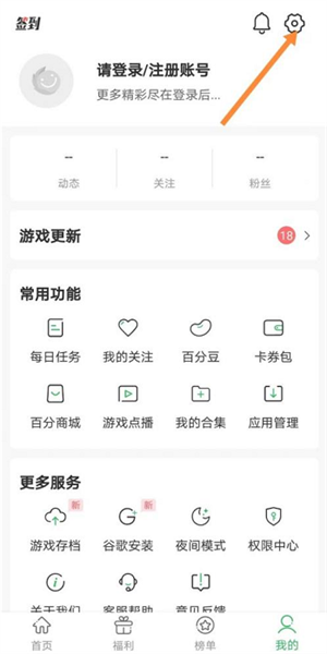 百分网游戏盒子app下载安装