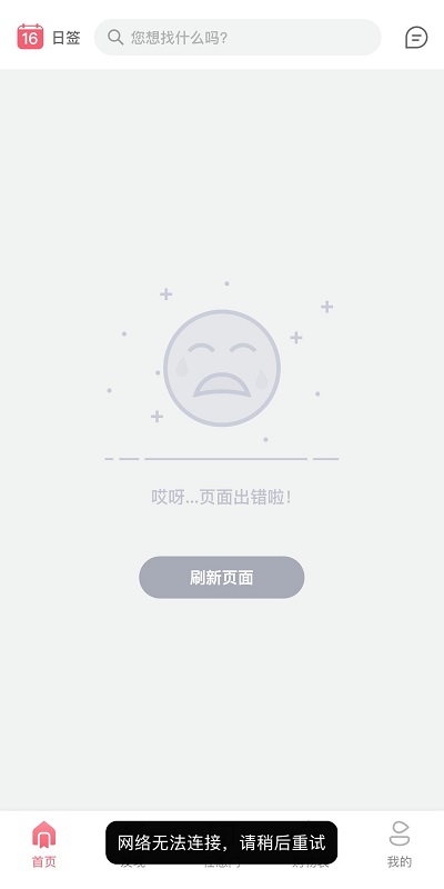 日淘任意门app官方下载