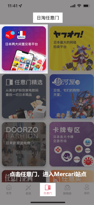 日淘任意门app官方下载