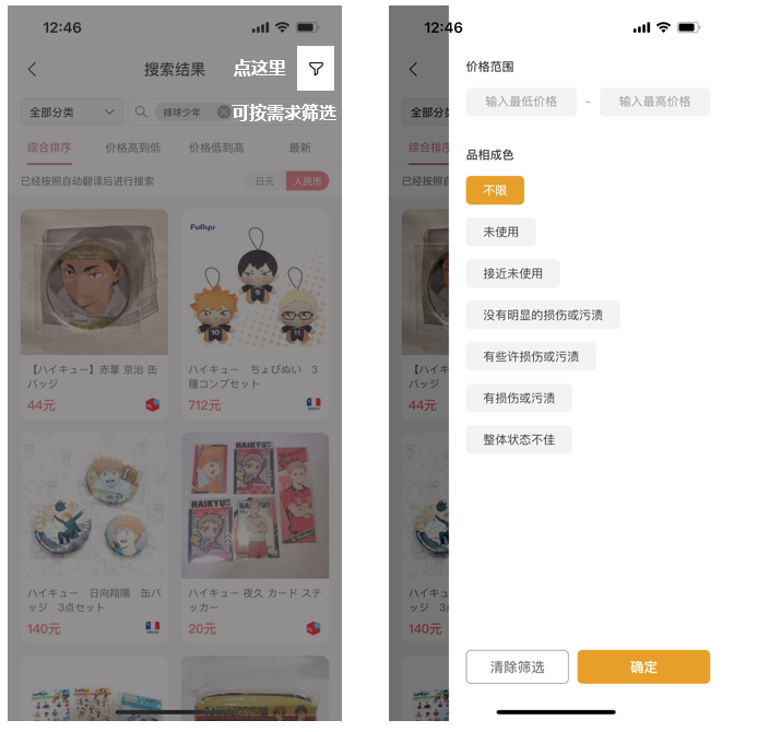 日淘任意门app官方下载