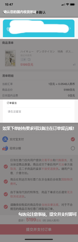 日淘任意门app官方下载