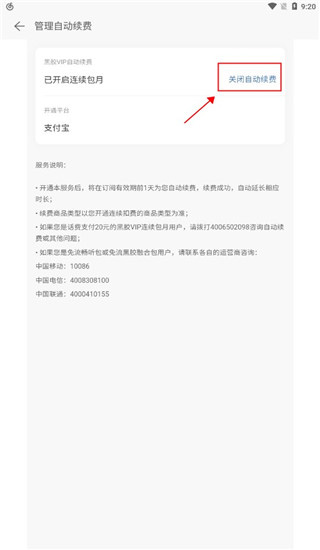 网易云音乐解锁灰色歌曲破解下载 V9.0.75 安卓版