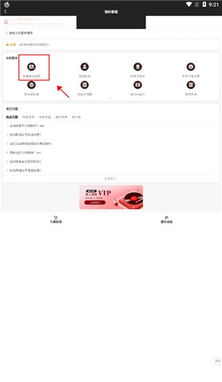 网易云音乐解锁灰色歌曲破解下载 V9.0.75 安卓版