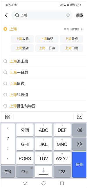 马蜂窝商家版app