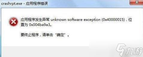 游戏中crashrpt.exe应用程序错误解决方法