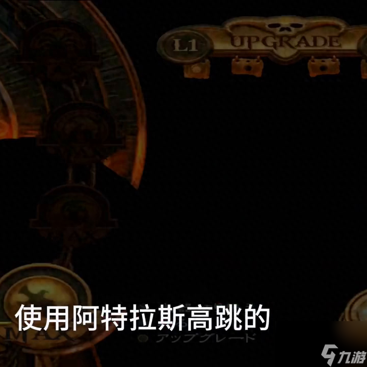 PSP战神2图文攻略流程 ps2战神2所有宝箱在哪里