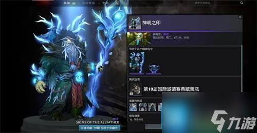 dota2怎么卖饰品 交易饰品流程